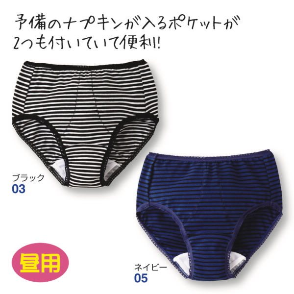 ポケット付サニタリーショーツ 子ども肌着 女の子 ヒラキ 激安靴の通販 ヒラキ公式サイト Hiraki Shopping