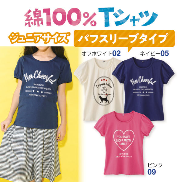 パフスリーブプリントTシャツ［子ども服、女の子］