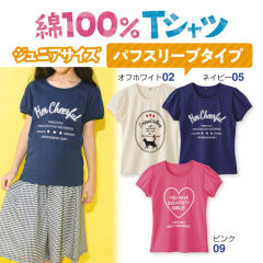 Tシャツ特集 キッズ ジュニア ヒラキ 激安靴の通販 ヒラキ公式サイト Hiraki Shopping Tシャツ特集 キッズ ジュニア ヒラキ 激安靴の通販 ヒラキ公式サイト Hiraki Shopping