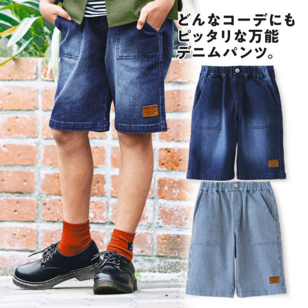 デニムハーフパンツ ヒラキ 激安靴の通販 ヒラキ公式サイト Hiraki Shopping