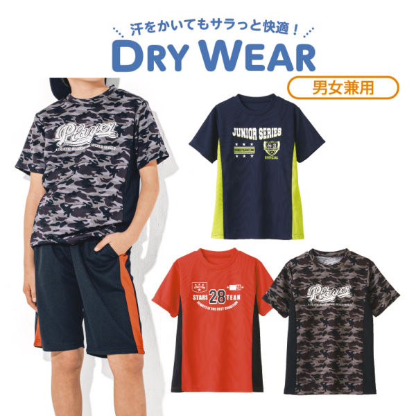 ドライtシャツ ヒラキ 激安靴の通販 ヒラキ公式サイト Hiraki Shopping