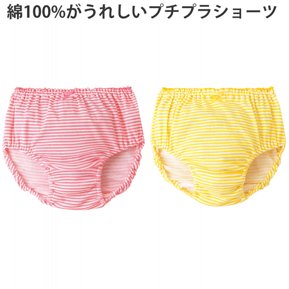 ショーツ | 激安靴の通販 ヒラキ公式サイト