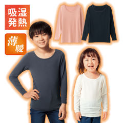 吸湿発熱Uネック9分袖シャツ【110～160cm】