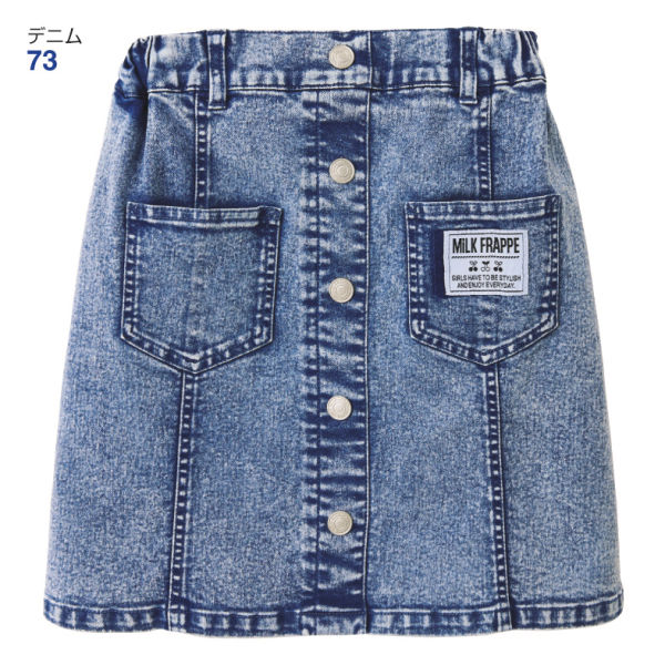 MiLK FRAPPE 前ボタン付きスカート【130～160cm】 | 激安靴の通販