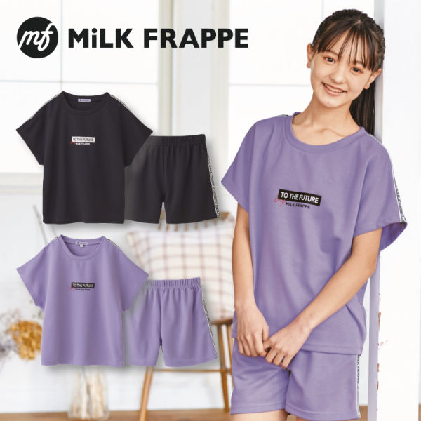 MiLK FRAPPE ルームウェア【130～160cm】 | 激安靴の通販 ヒラキ公式サイト