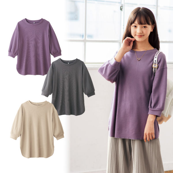 ワッフルTシャツ(7分袖)【100～160cm】