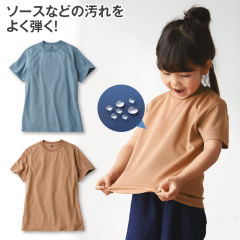 半袖Tシャツ[防汚加工、はっ水、子ども服] 【100～150cm】