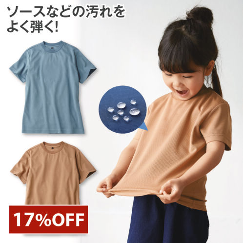 半袖Tシャツ[防汚加工、はっ水、子ども服] | 【ヒラキ】激安靴の通販