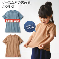 半袖Tシャツ[防汚加工、はっ水、子ども服]