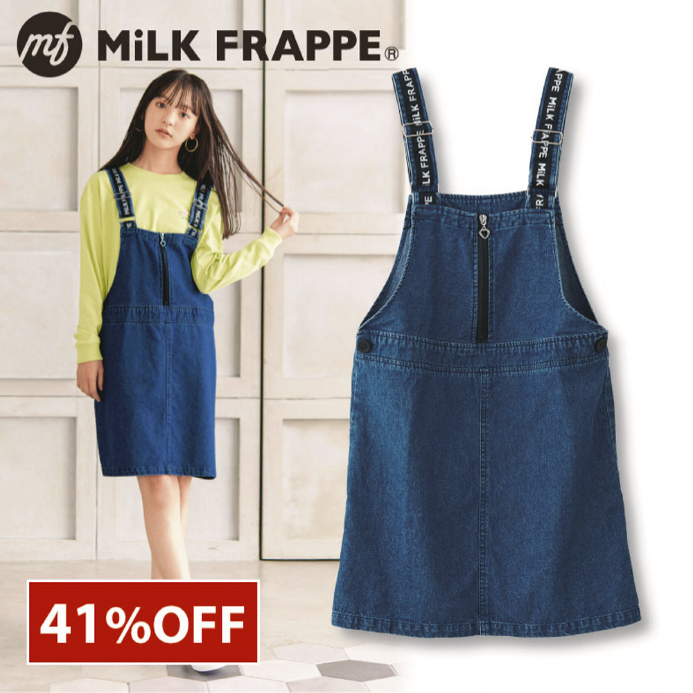 MiLK FRAPPE ジャンパースカート【130～160cm】 | 激安靴の通販 ヒラキ
