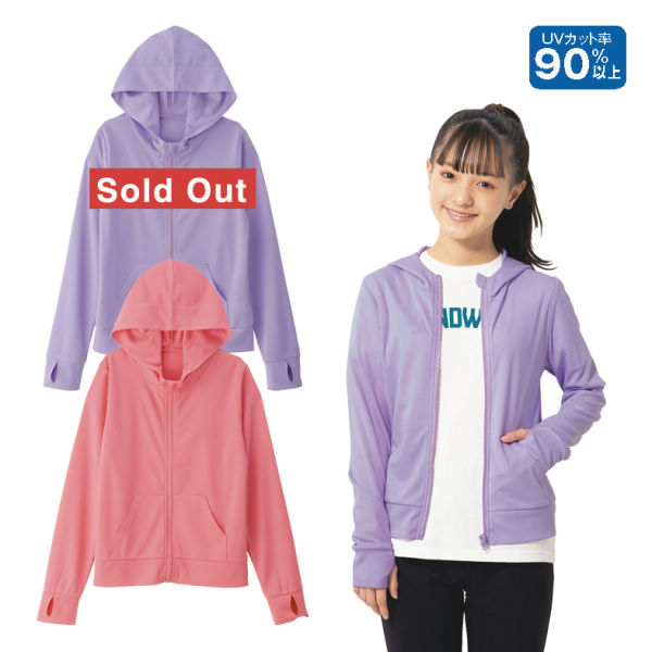 ドライメッシュパーカ(UVカット)【120~160cm】 | 激安靴の通販 ドライメッシュパーカ(UVカット)【120~160cm】 | 激安靴の通販