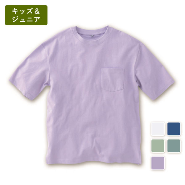 ポケット付きビッグTシャツ[子ども服、男の子、女の子]【100～150cm