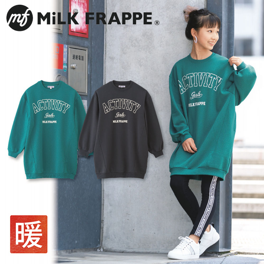 MiLK FRAPPE ビッグシルエット裏起毛ワンピース【130～160cm ...