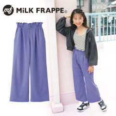 MiLK FRAPPE 前ファスナー付きワイドパンツ【130～160cm】