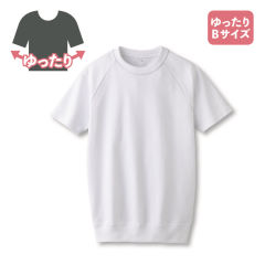 半袖トレーニングシャツゆったりBサイズ［体操服、スクール、子ども服］【130～160cm】