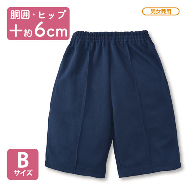 ポケット付きトレーニングハーフパンツゆったりBサイズ［体操服、スクール、子ども服］【130～160cm】 【ヒラキ】激安靴の通販  ヒラキ公式サイト-HIRAKI Shopping-