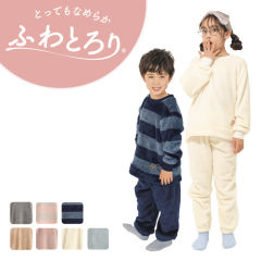 ふわとろり上下セット【100～150cm】[子どもパジャマ、ルームウェア、男の子、女の子]