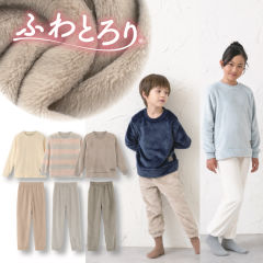 ふわとろり上下セット[子どもパジャマ、男の子、女の子]【100～150cm】