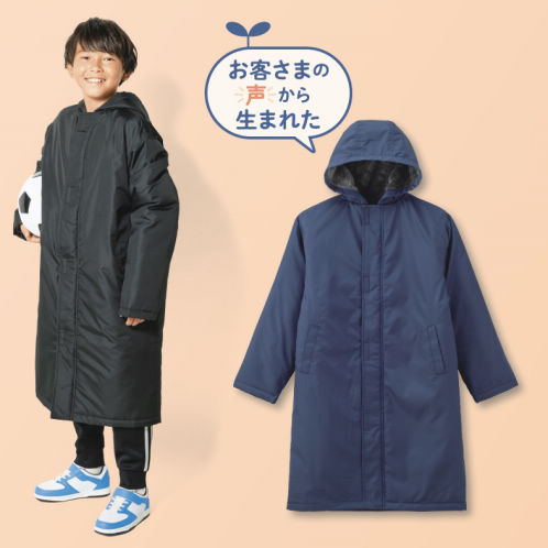 値下げ中⭕️子供用ベンチコート 56723_MAIN_3712_L.jpg