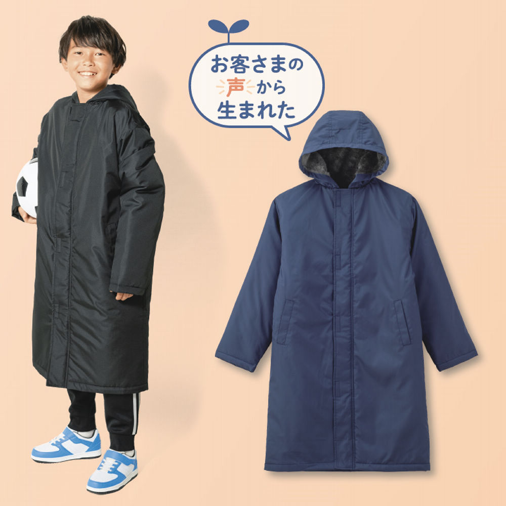 日本大学 ラグビー ベンチコート ベンチコート[子ども服、男の子、女の子]【120～160cm】 | 激安