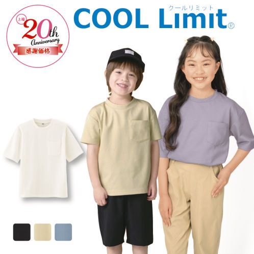 接触冷感 ポケット付きビッグTシャツ[子ども服、男の子、女の子]【100