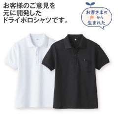 半袖ドライポロシャツ［スクール、子ども服］