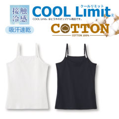 接触冷感 コットンキャミソール[子ども肌着、女の子]【110～160cm】