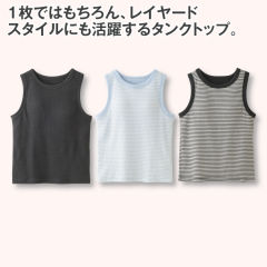 リブタンクトップ[子ども肌着、女の子]【110～160cm】