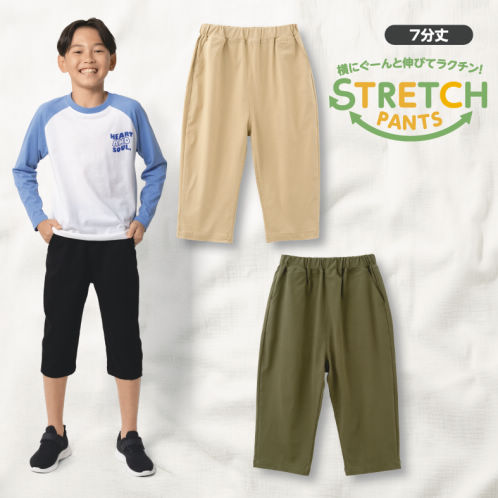 ストレッチサルエルパンツ[子ども服、男の子、女の子]【100～160cm