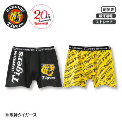阪神タイガース ボクサーパンツ[子ども肌着、男の子]【120～150cm】