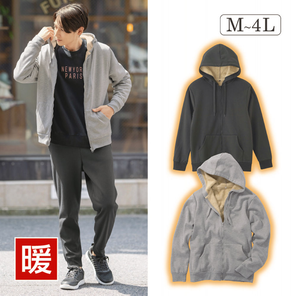 メンズ裏シャギージップアップパーカ【M～4L】 | 激安靴の通販
