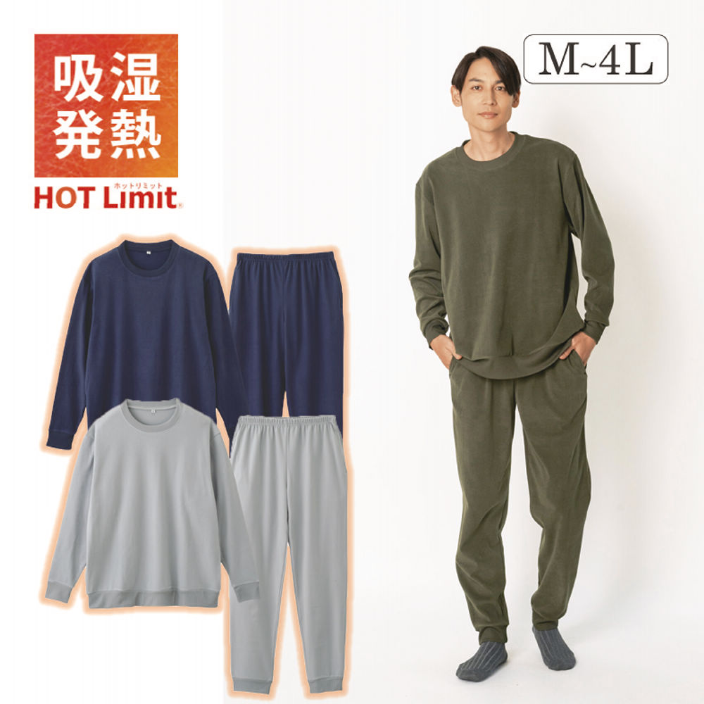 メンズ発熱起毛スムース上下セット【M～4L】 | 激安靴の通販