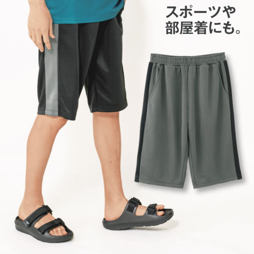 メンズサイドラインハーフパンツ【S～LL】 | 激安靴の通販 ヒラキ公式