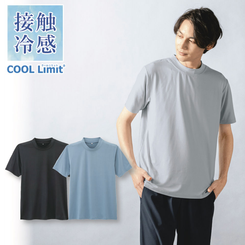 接触冷感 メンズモックネックTシャツ | 激安靴の通販 ヒラキ公式