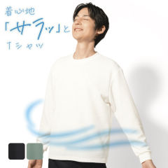 接触冷感 メンズさらっと快適長袖Tシャツ【S～4L】