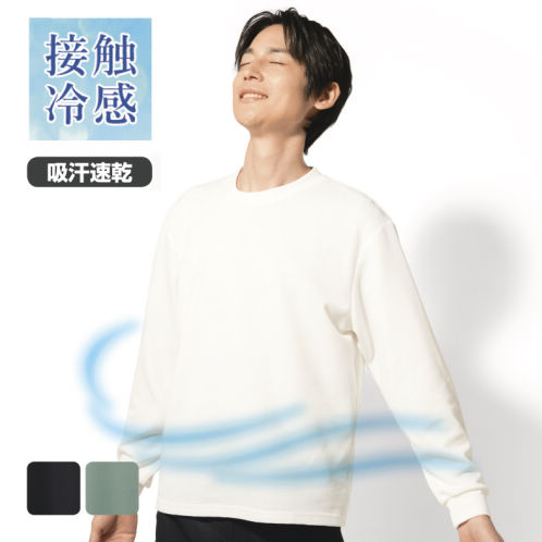 接触冷感 メンズさらっと快適長袖Tシャツ【S～4L】 | 激安靴の