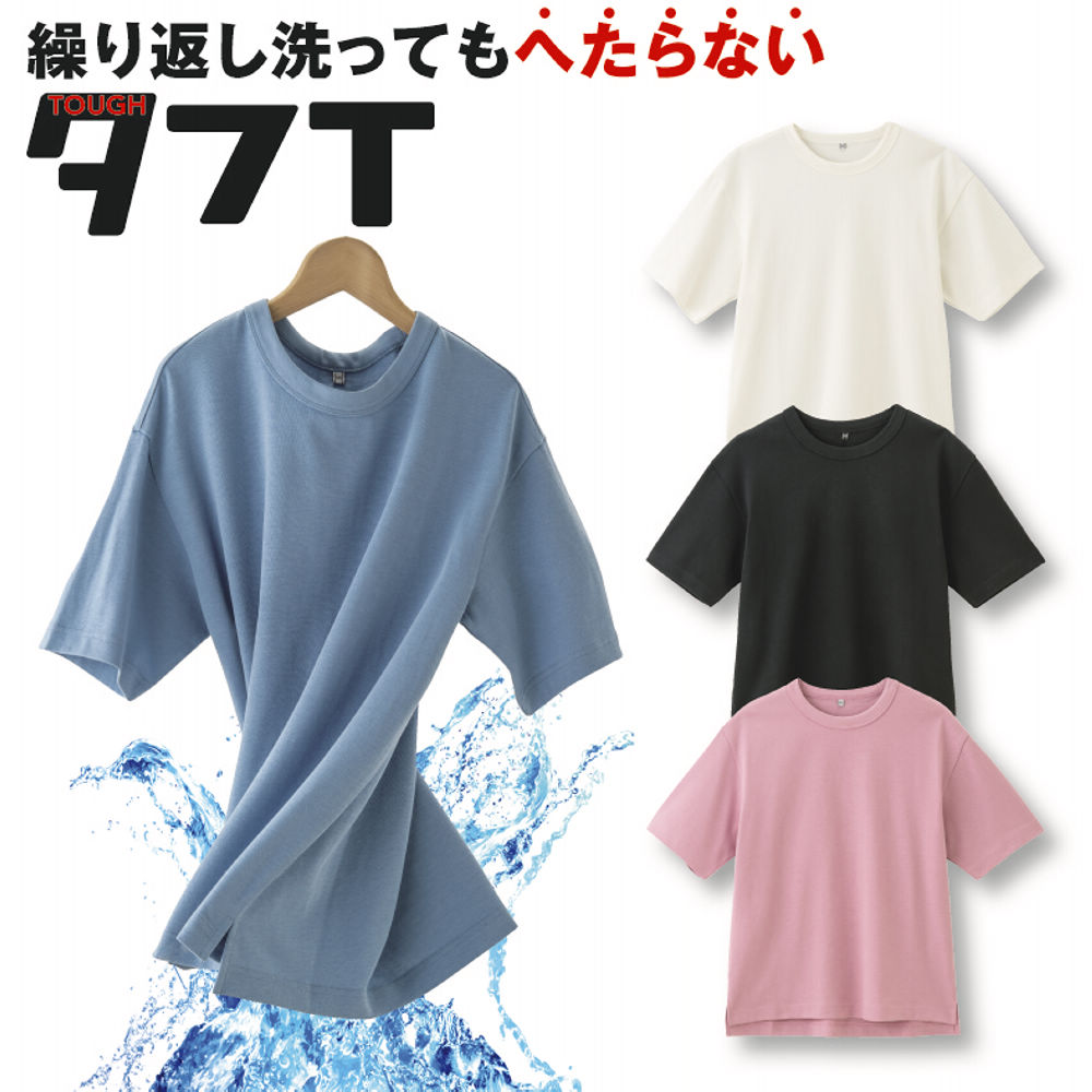 タフTシャツ(男女兼用サイズ)【SS～3L】 | 激安靴の通販 ヒラキ公式サイト