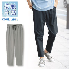 接触冷感 メンズイージーパンツ