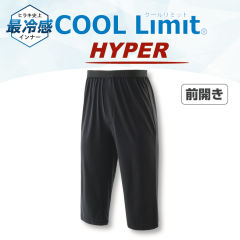 接触冷感 メンズクールリミットハイパーステテコ