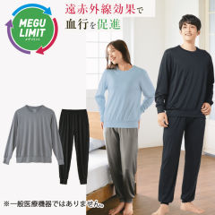 メグリミット血行促進長袖パジャマ(男女兼用サイズ)【SS～3L】
