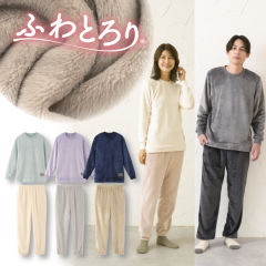ふわとろり上下セット(男女兼用サイズ)【SS～3L】