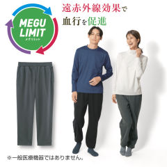 メグリミットスウェットパンツ(男女兼用サイズ)【SS～3L】