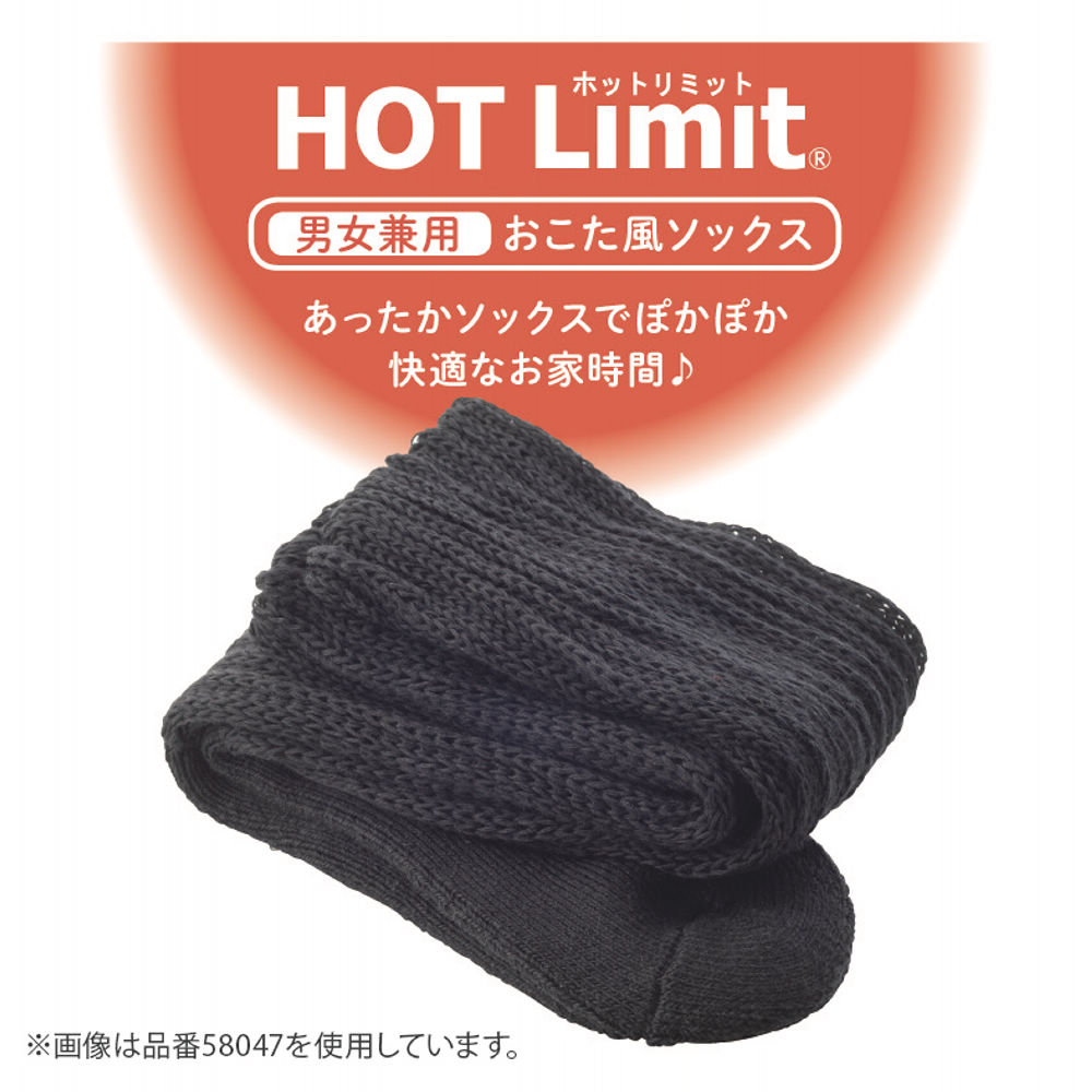 吸湿発熱 おこた風ハイソックス(男女兼用サイズ) | 激安靴の通販