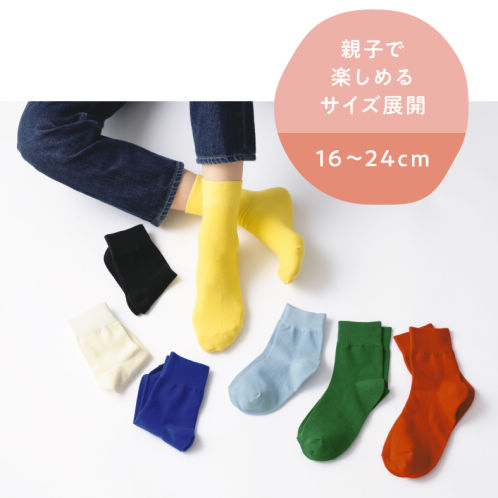 カラーソックス(平編み) | 激安靴の通販 ヒラキ公式サイト