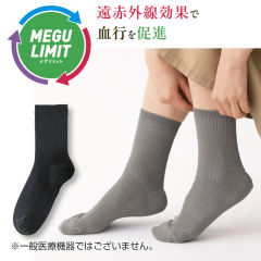 メグリミット遠赤外線レディースリブソックス