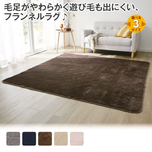 新品☆185×280㎝♪あったか＆なめらか♪フランネルラグ〇B258 新品☆185×280㎝♪あったか＆なめらか♪フランネルラグ〇B258