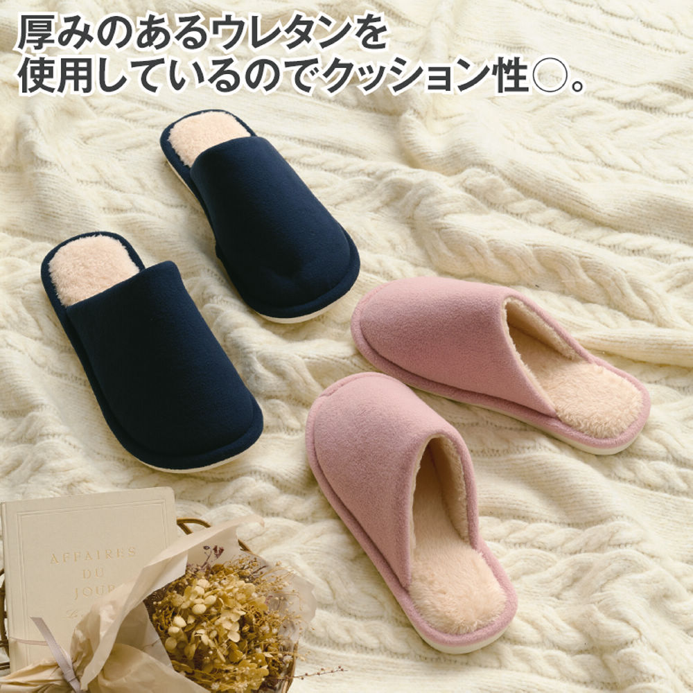 内ボアフリーススリッパ | 激安靴の通販 ヒラキ公式サイト