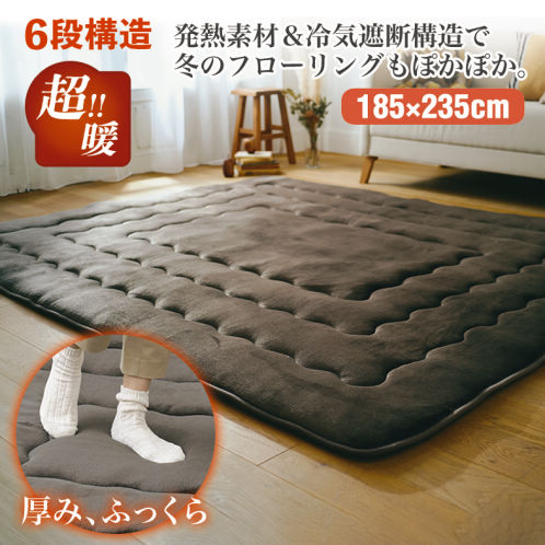 ナチュラルラグ✨グッズ✨まとめ売り あったか超暖ラグ(185×235cm) | 激安靴の通販 ヒラキ公式サイト