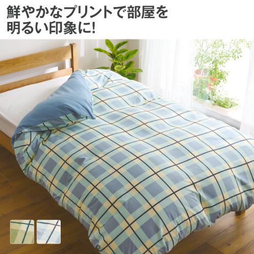 ピアリマーマの掛け布団カバー ピアリマーマの布団カバークィーンサイズ