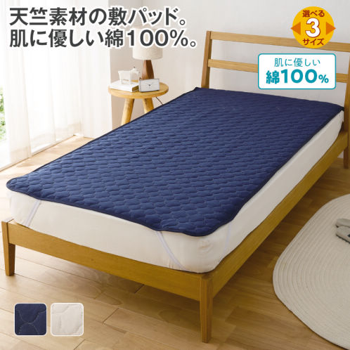 綿100％天竺敷パッド | 激安靴の通販 ヒラキ公式サイト